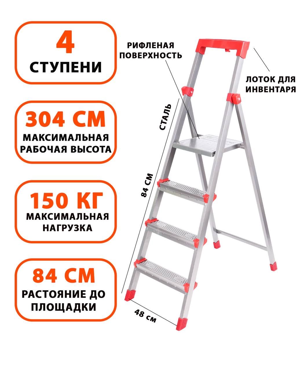 Стремянка Nika металлическая - купить по выгодным ценам в интернет-магазине  OZON (1293439181)