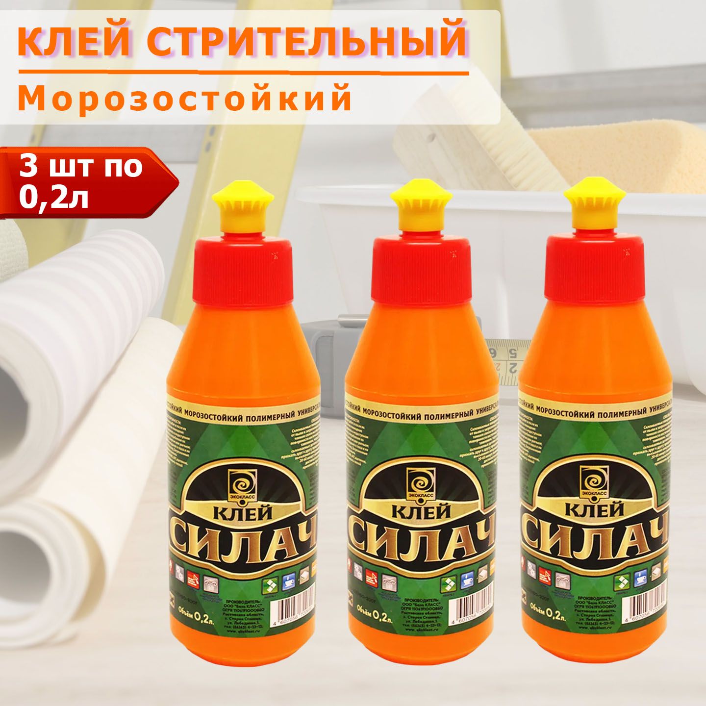 Клей Силач. Полимерный Универсальный . Водостойкий- Морозостойкий. 200 мл. 3 шт.