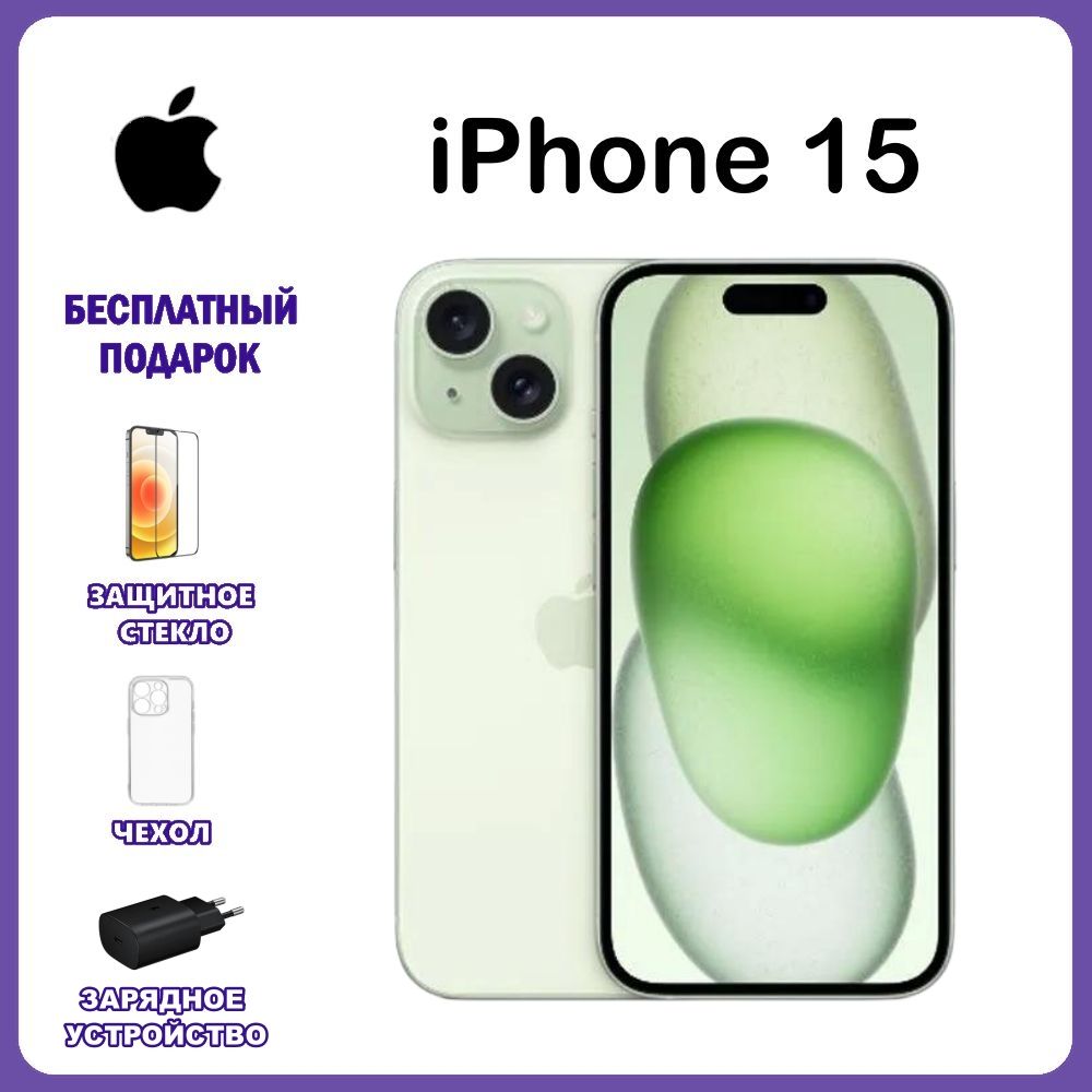 AppleСмартфонAppleiPhone15CN256ГБ,зеленый