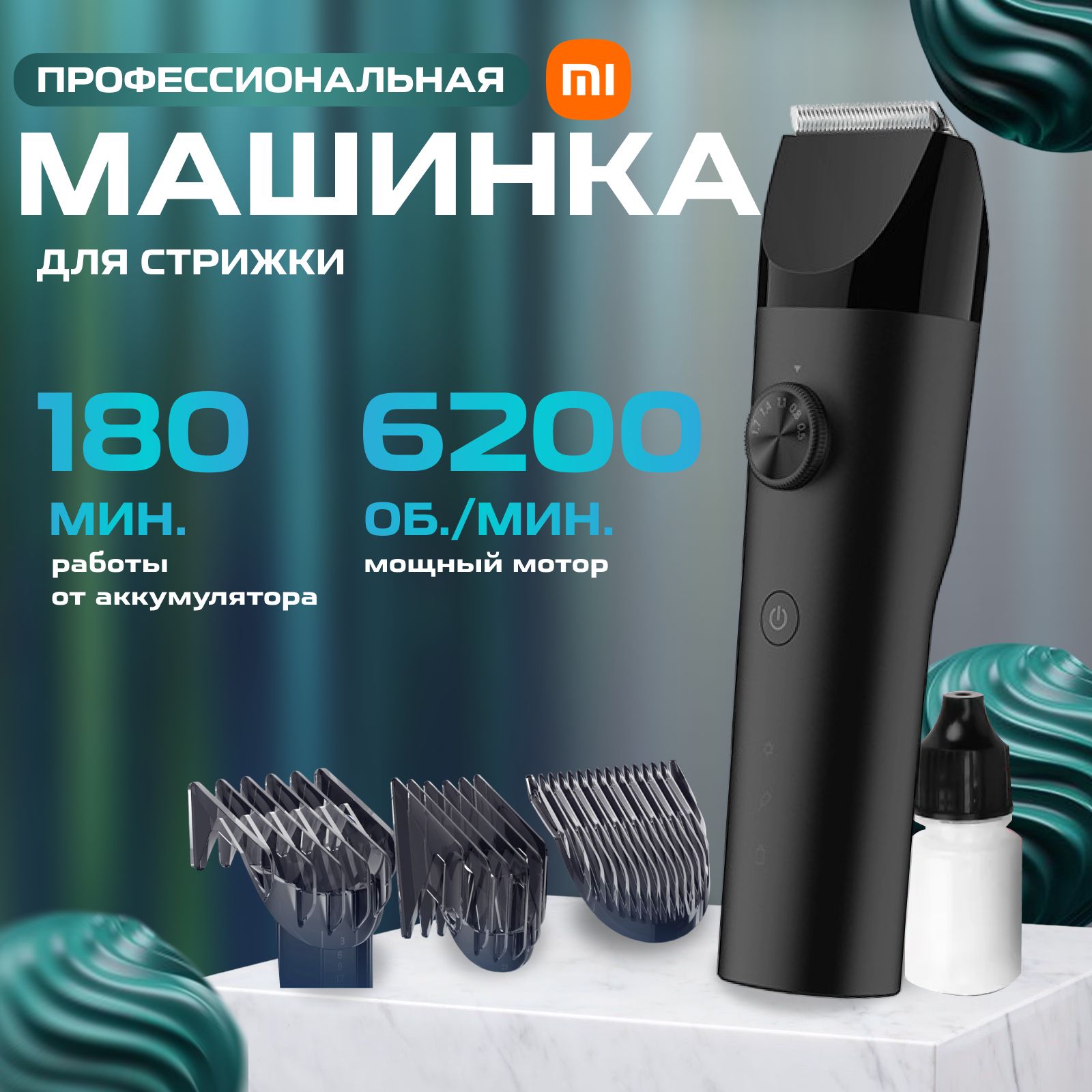 Машинка для стрижки Xiaomi LFQ02KL, черный - купить по выгодным ценам в  интернет-магазине OZON (820970720)