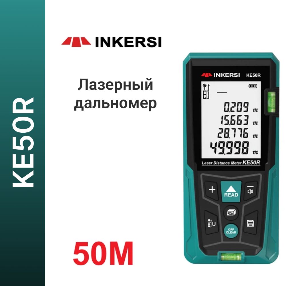 Купить Дальномер лазерный INKERSI KE50R, 50 метров по выгодной цене в  интернет-магазине OZON.ru (1083455913)