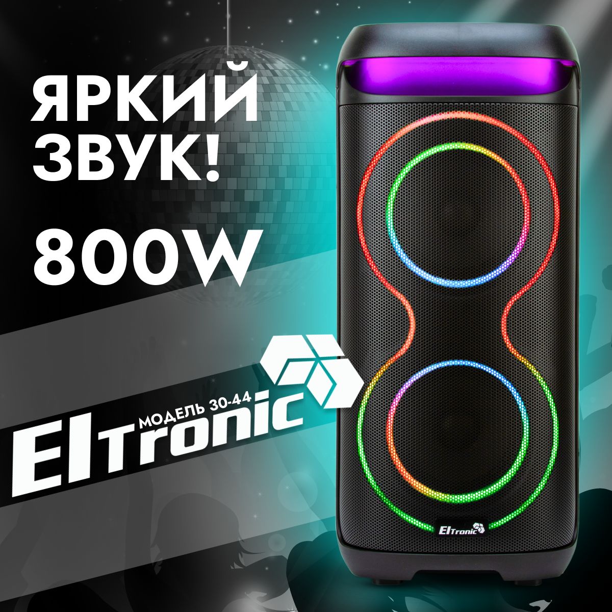 КолонкаELTRONIC30-44DANCEBOX800,динамик2штпо6.5дюймов,чёрнаясфункциейTWS