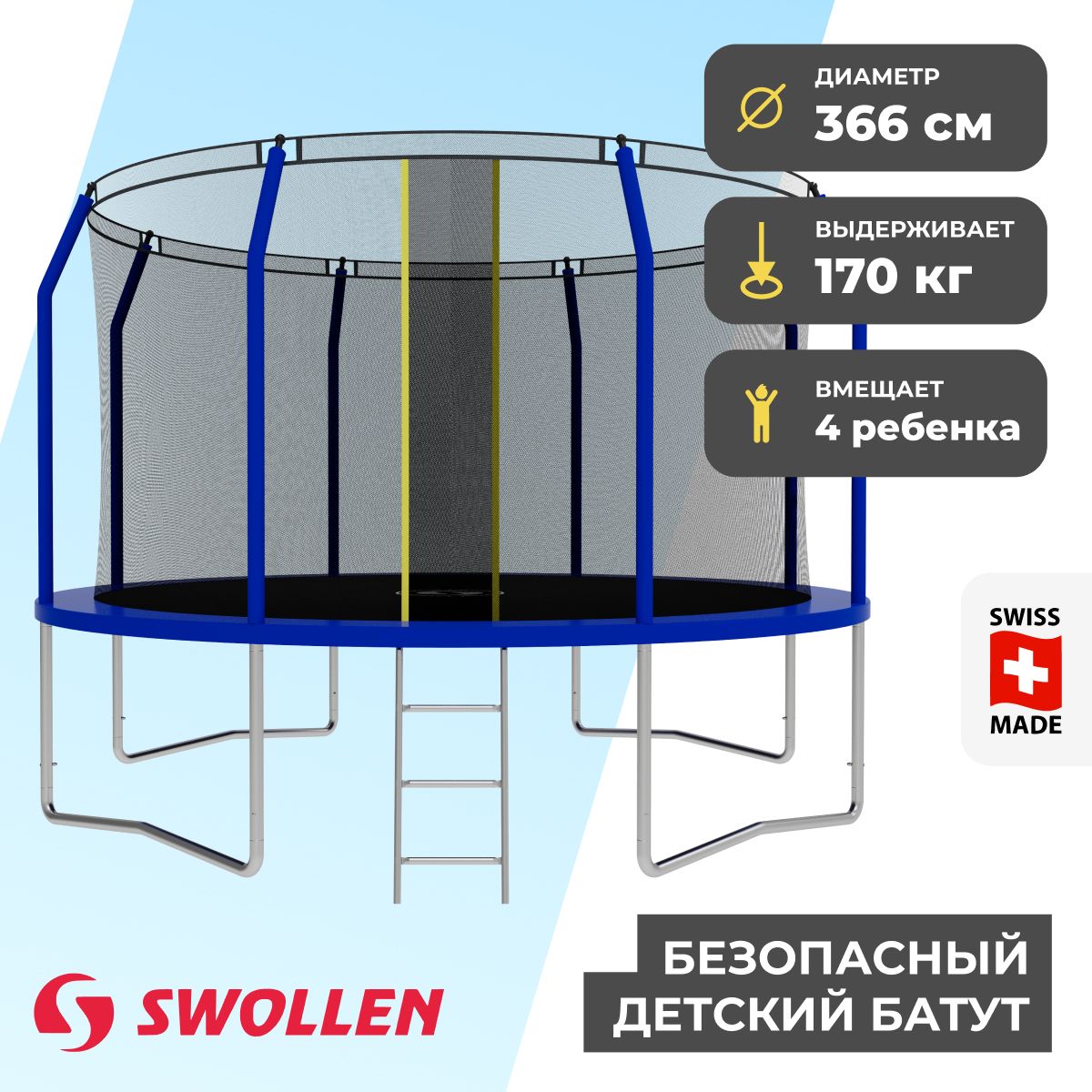 БатутсзащитнойсеткойSWOLLENComfortOverlap12FT(366см)(Blue)детский,длядетей,уличный,дляулицы,длядачи,каркасный,большой,длявзрослых