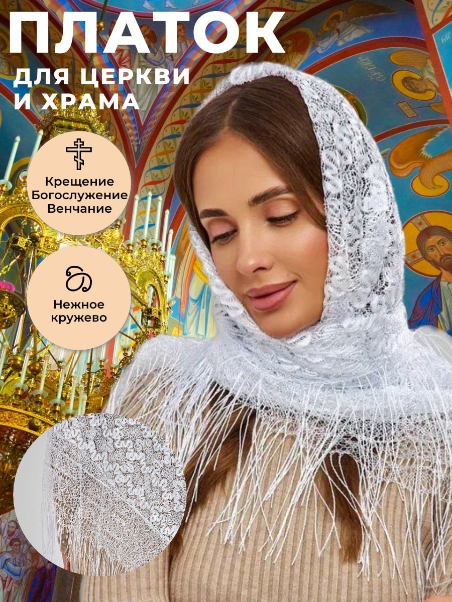 Платок Формула стиля купить на OZON по низкой цене (1520178120)
