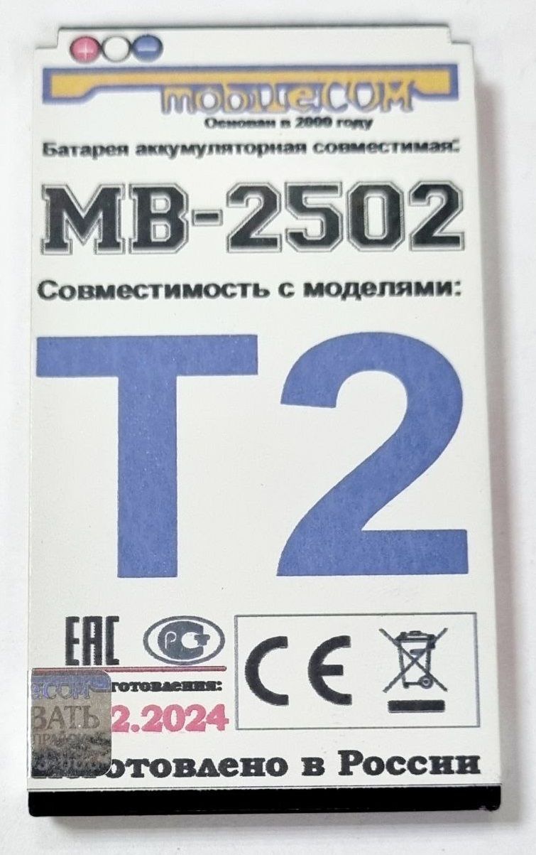 Аккумулятор MAXVI T2 (MAXVI MB-2502) НЕ ПОДХОДИТ на Махvi P2 P3 K20 T12  (УСИЛЕННЫЙ) 2540mAh (Ver8.4) - купить с доставкой по выгодным ценам в  интернет-магазине OZON (1527347416)