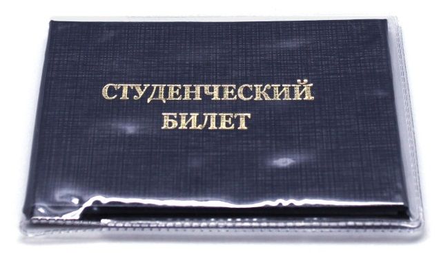 Обложка для удостоверения прозрачная 78х220 мм арт.1832.К