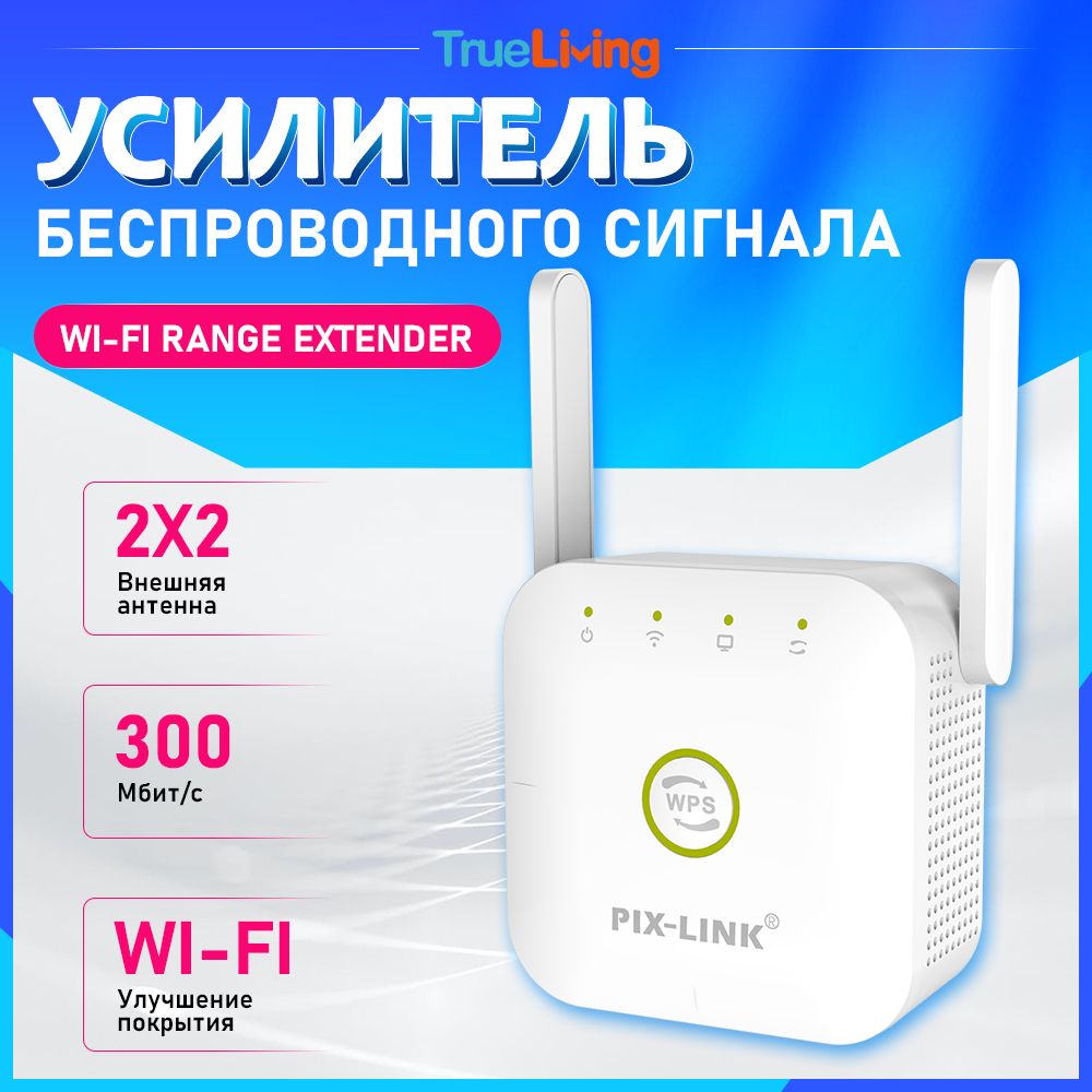 Усилитель Wi-Fi-сигнала WR25 - купить по выгодной цене в интернет-магазине  OZON (1276793060)