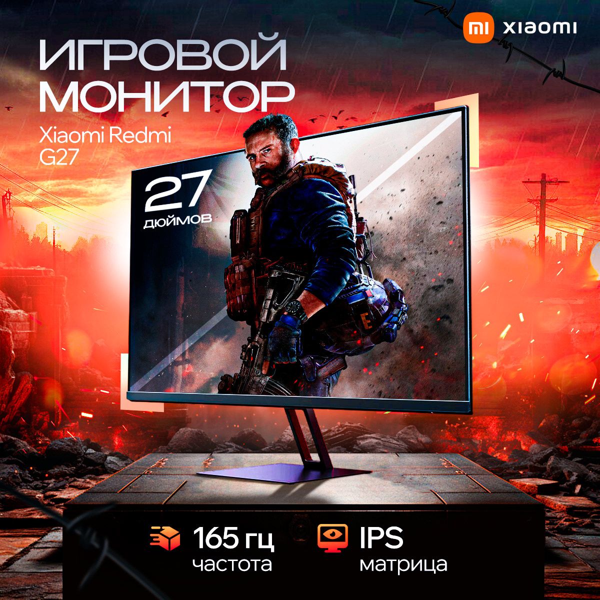 Xiaomi 27" Монитор  27" Монитор G27 165Hz, черный, черный