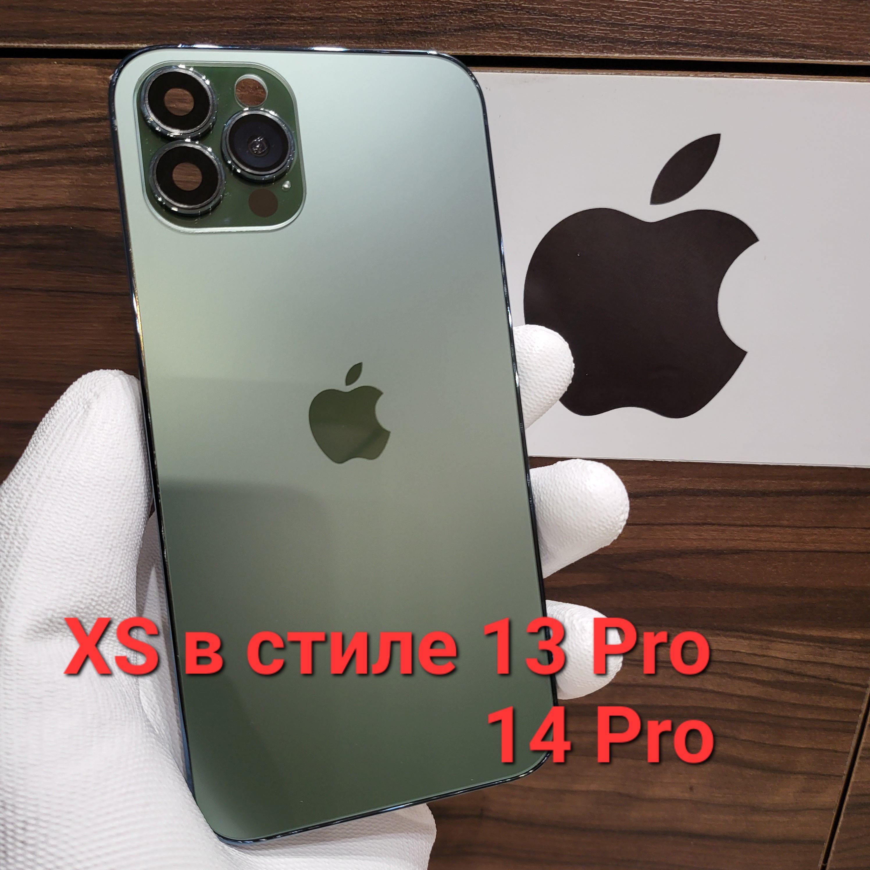 Запчасть для мобильного устройства iPhone XS в стиле 13Pro - купить по  выгодным ценам в интернет-магазине OZON (1534078402)