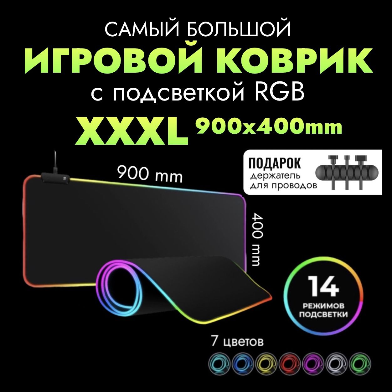 Коврикдлямыши90х40см,XXXL,черный