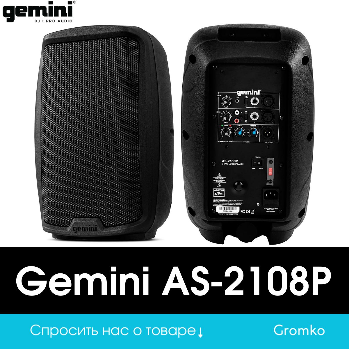 Акустическая система Gemini AS-2108P