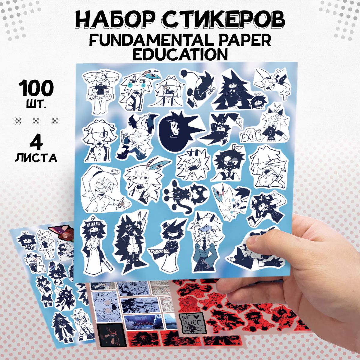 НаклейкинателефонстикерыfundamentalpapereducationФПЕ