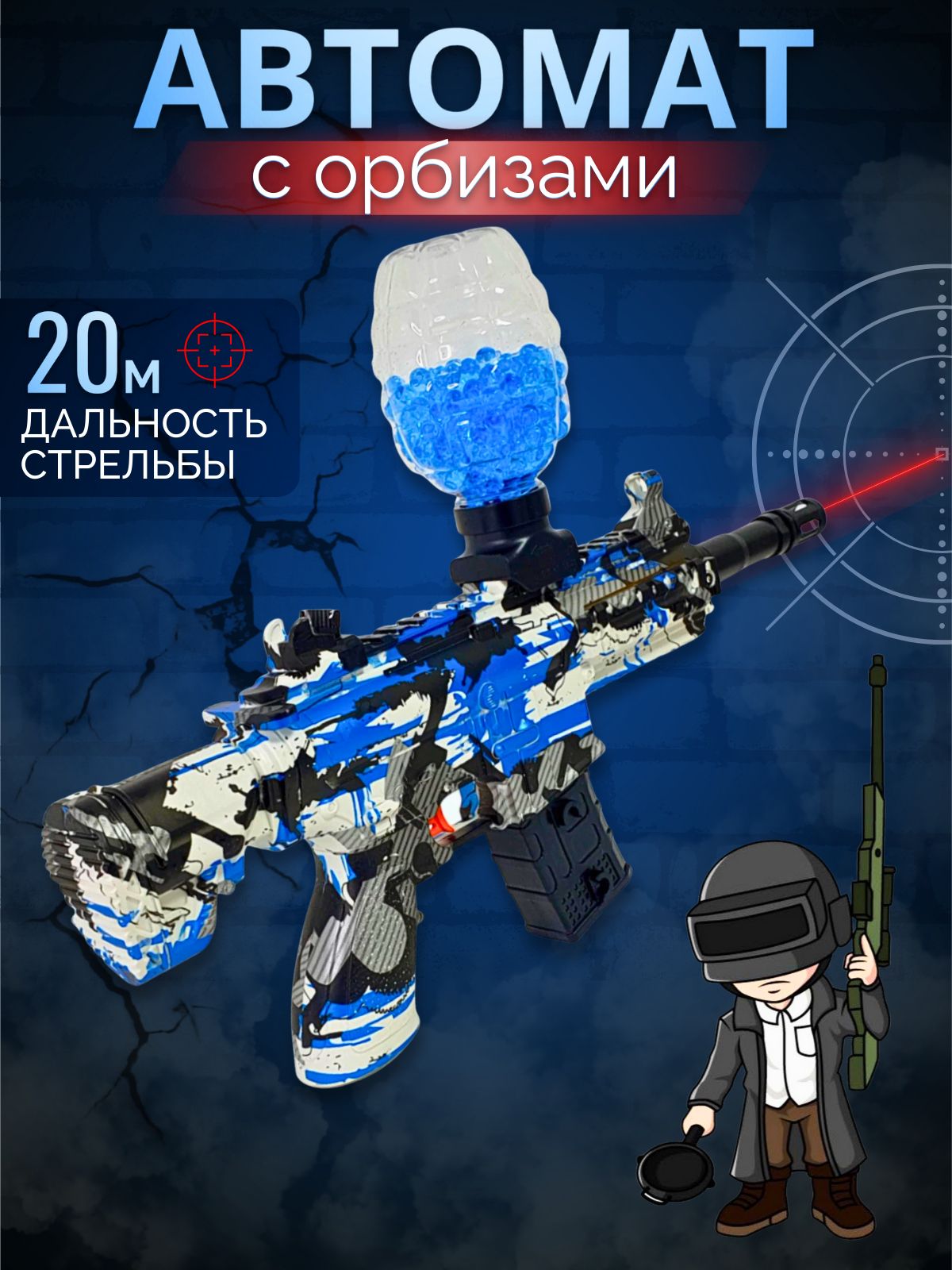 Автомат с орбизами Ozon