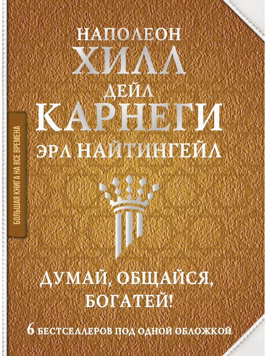 Не думаю что общаясь. Не думаю что общаясь