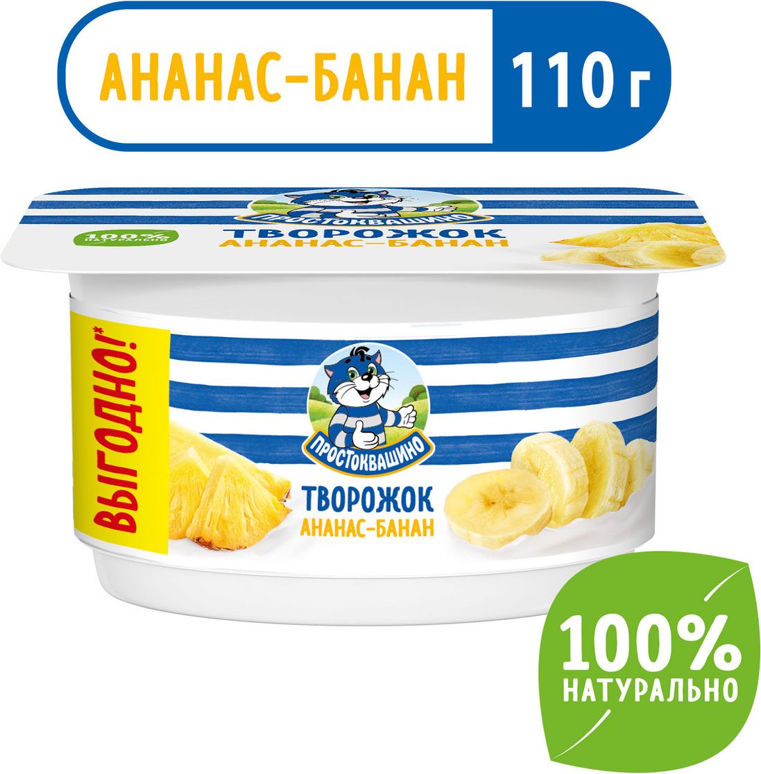 Творожок Простоквашино с ананасом и бананом 3,6 %, 110 г