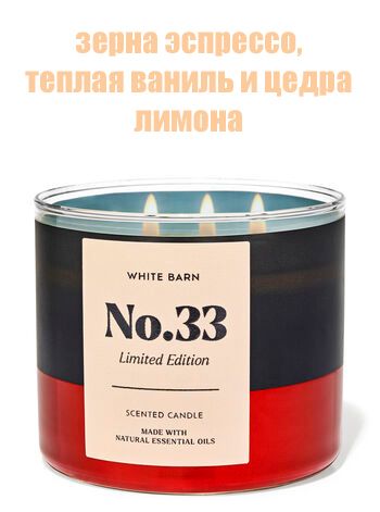 BathandBodyWorksсвечаароматическаяс3-мяфитилямиN33