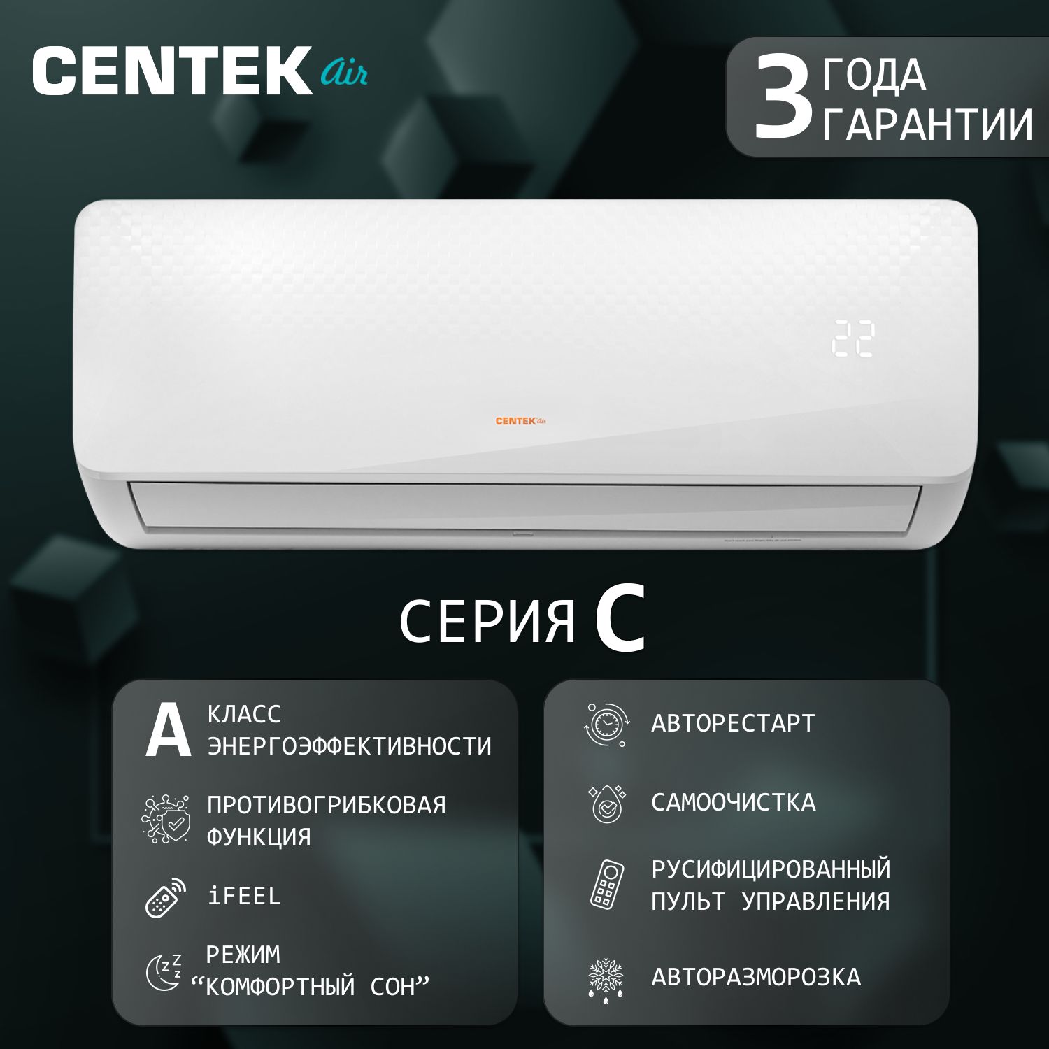 Сплит-система CENTEK CT-65C24, 24000BTU, для помещения до 72 кв.м. - купить  по доступным ценам в интернет-магазине OZON (1538887908)