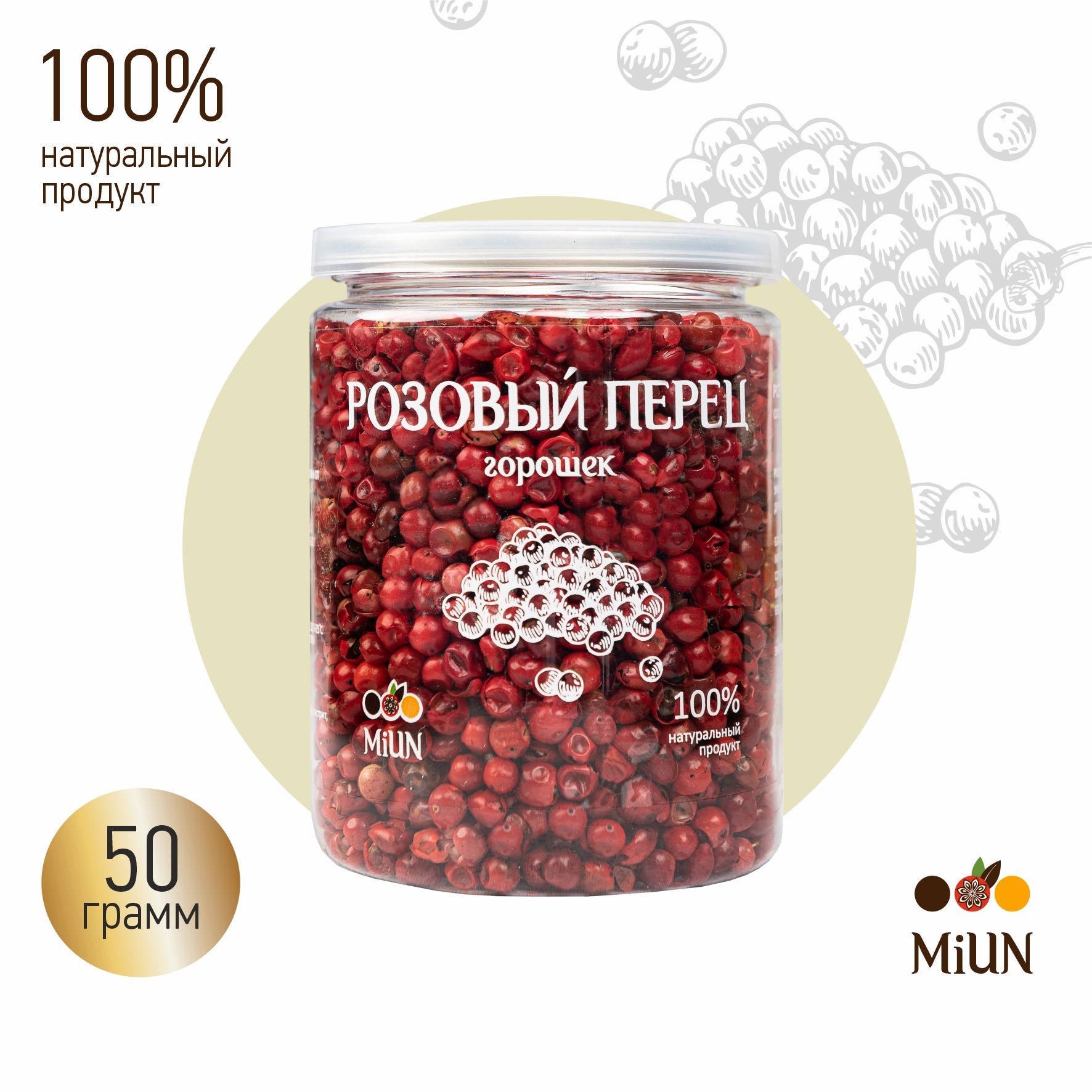 Розовый перец горошек, MiUN 50 гр.