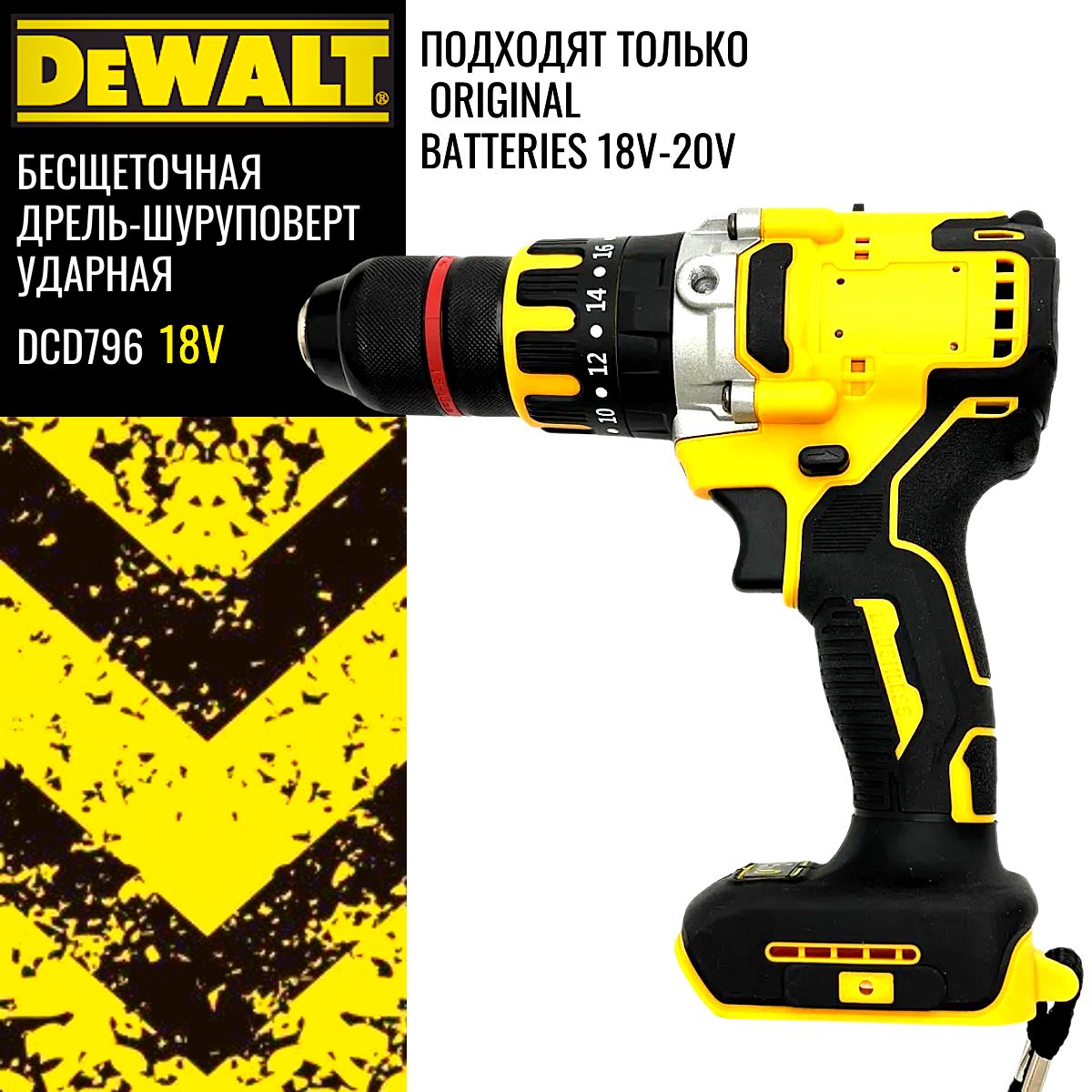 DeWalt Дрель-шуруповерт, 18 В, 70 Нм, 0 АКБ