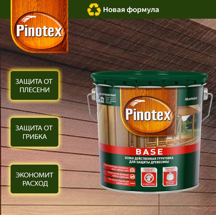 Pinotex Грунтовка Глубокого проникновения, Влагозащитная 2.5 л