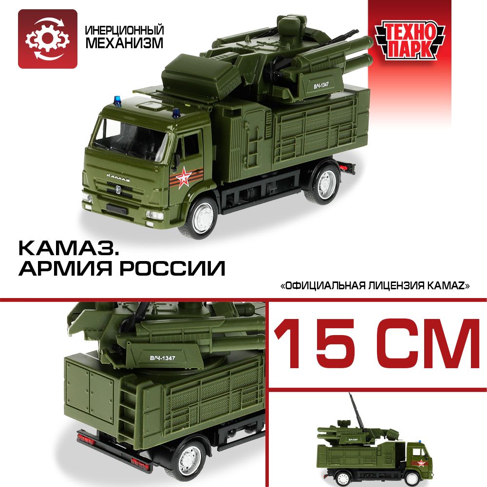 Машинка игрушка детская для мальчика Технопарк Kamaz световые и звуковые  эффекты 17 см - купить с доставкой по выгодным ценам в интернет-магазине  OZON (1164009964)