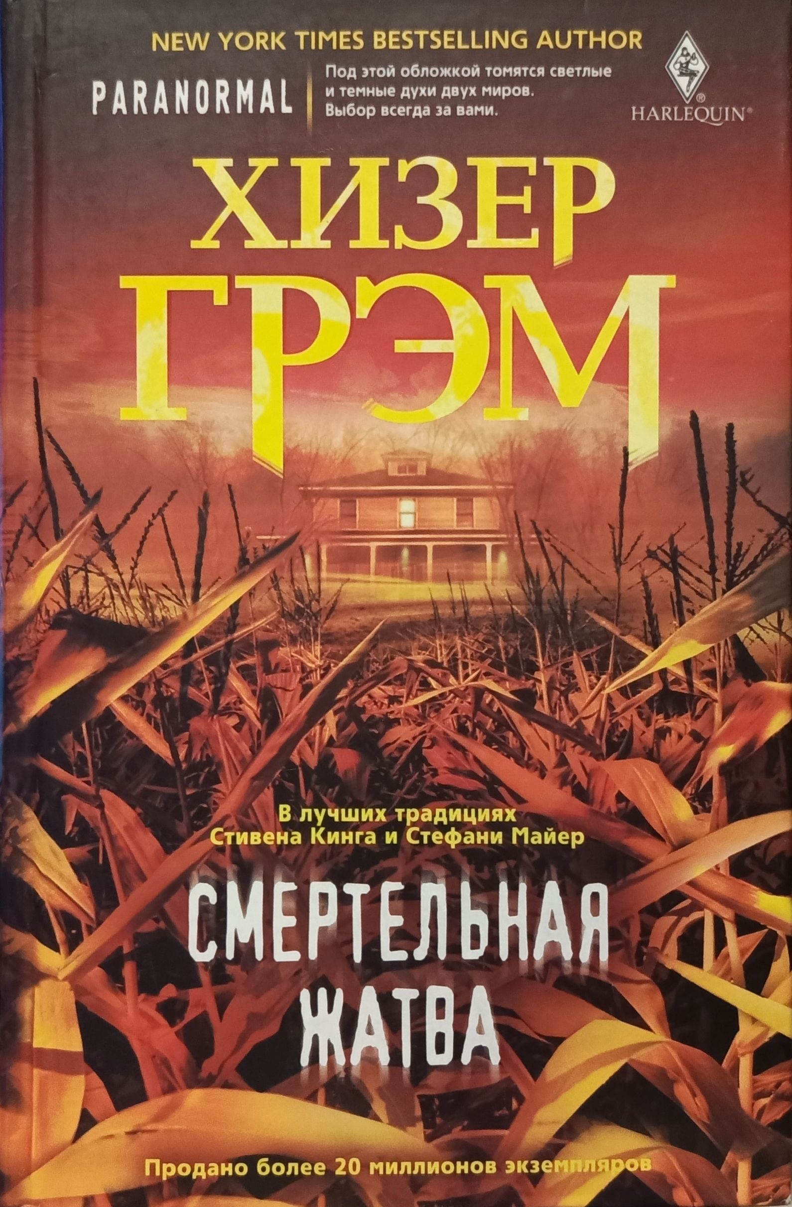 Возврат любви книга. Книга хизер. Книга хизер. Книга хизер. Exquisite captive.