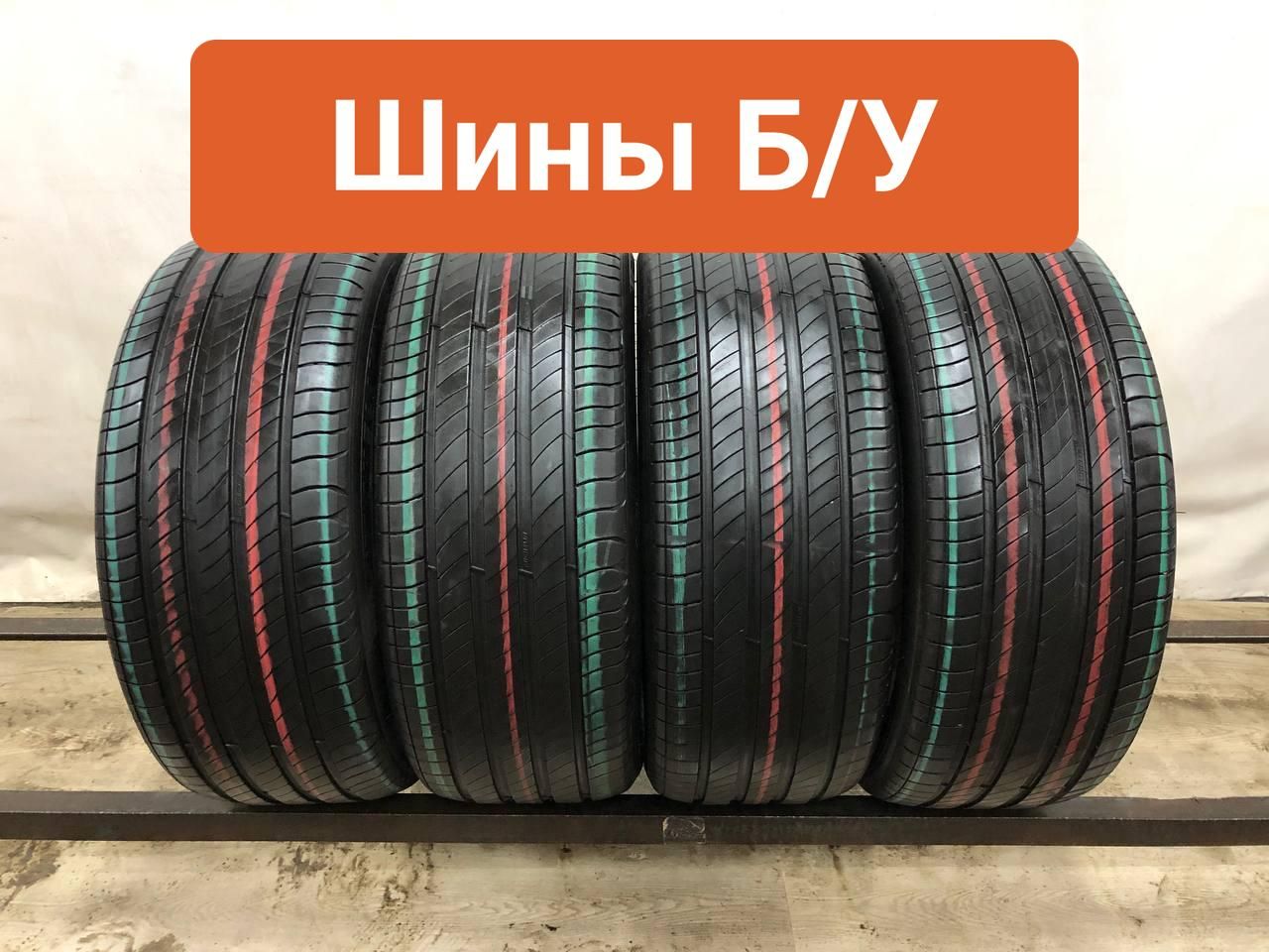 MICHELIN4шт.Primacy4VIRT0006004Шиныспробегомлетние225/50R1899W