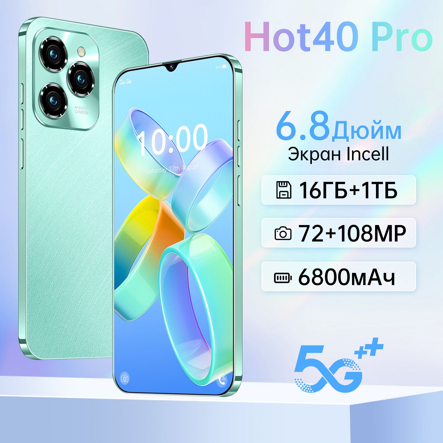 PocoМобильныйтелефонСмартфонGlobaleditionHot40Pro,16гб1024Гб,6800мАч,Android14,поддерживаетрусскуюсистемуиGoogle,сфункциейраспознаваниялиц,зеленый