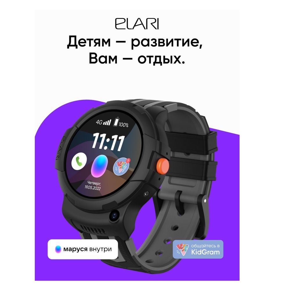 Купить смарт-часы ELARI 4G Wink, экран 1,3