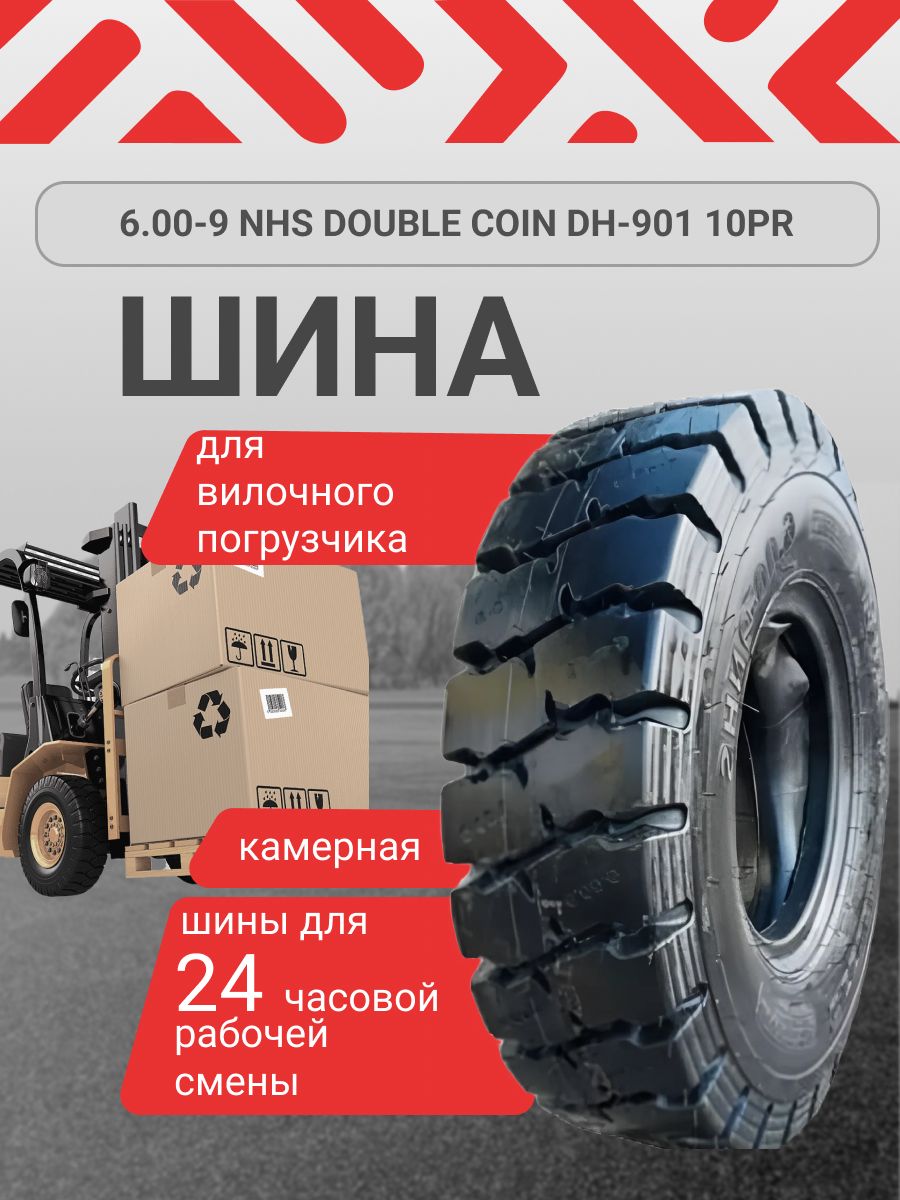 Шины для грузовых автомобилей Double Coin 160/10 9 На любой сезон  Нешипованные - купить в интернет-магазине OZON с доставкой (1070411299)