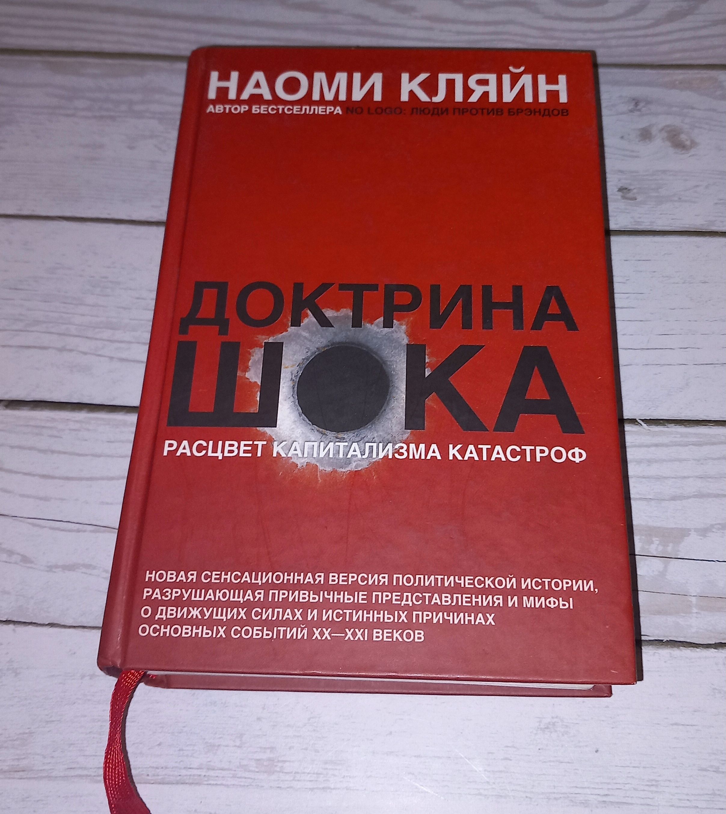 Доктрины книга. Публицистическая книга. Публицистика книги.