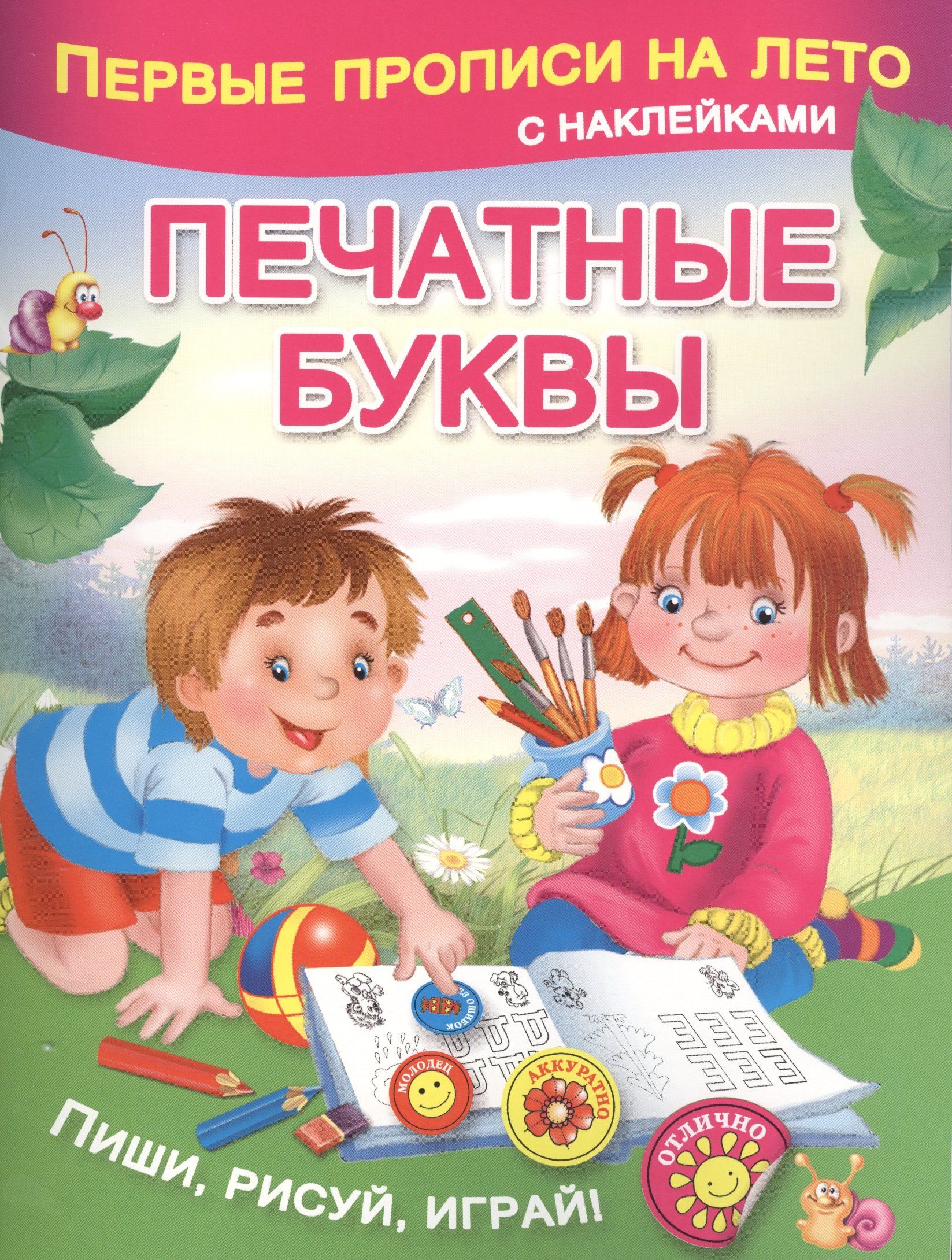 252 буквами. Книга с буквами
