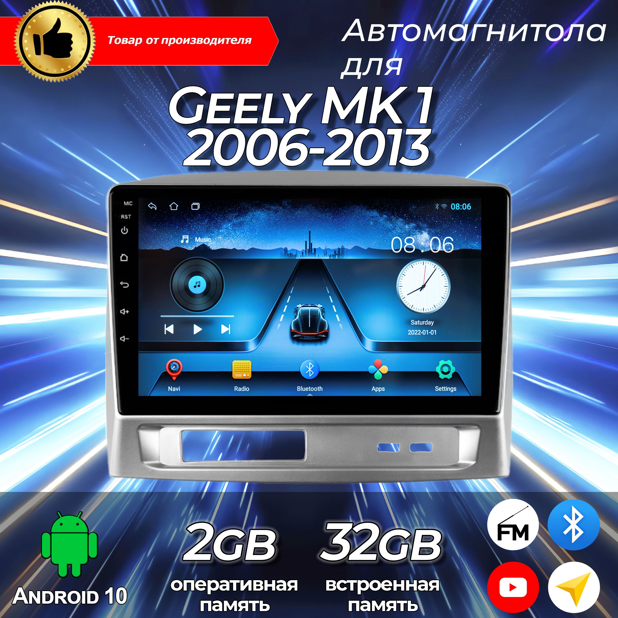 Штатная автомагнитола TS-7/ 2+32GB/ Geely MK 1 Джили МК 1 Магнитола Android 10/ 2din Головное устройство Мультимедиа