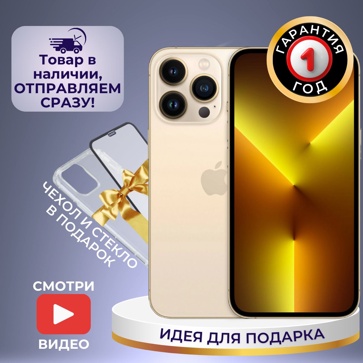 AppleСмартфонiPhone13Pro6/128ГБ,золотой