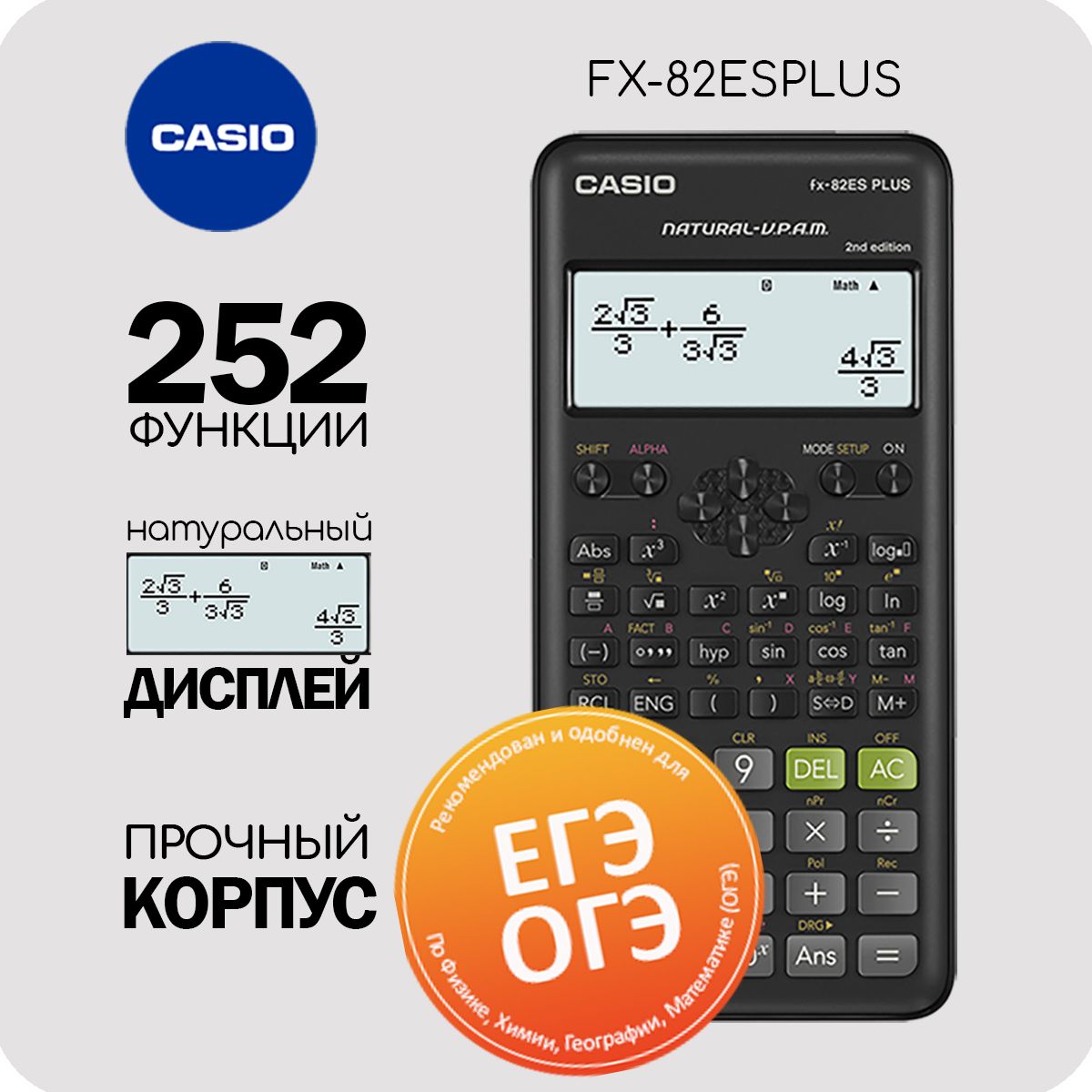 Инженерный калькулятор Casio FX-82ESPLUS-2, 252 функции, научный, черный -  купить с доставкой по выгодным ценам в интернет-магазине OZON (230533902)