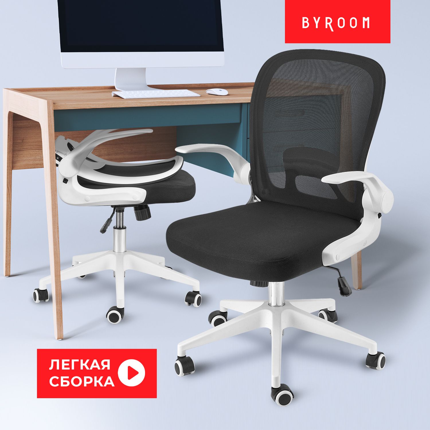 Компьютерное кресло рабочее на колесиках крутящееся BYROOM Office Template  BVC6007-BW черное для ПК. Офисный стул взрослый для школьника или ...