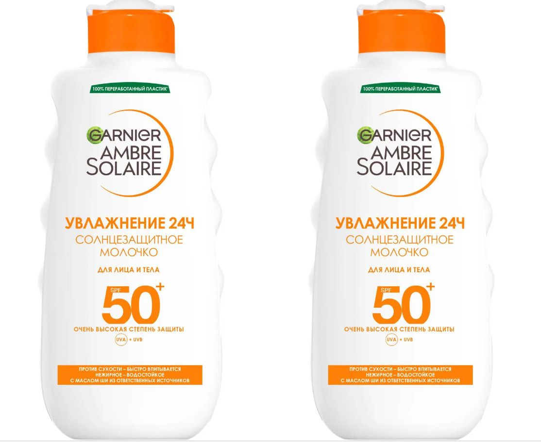 Купить Крем Солнцезащитный Garnier