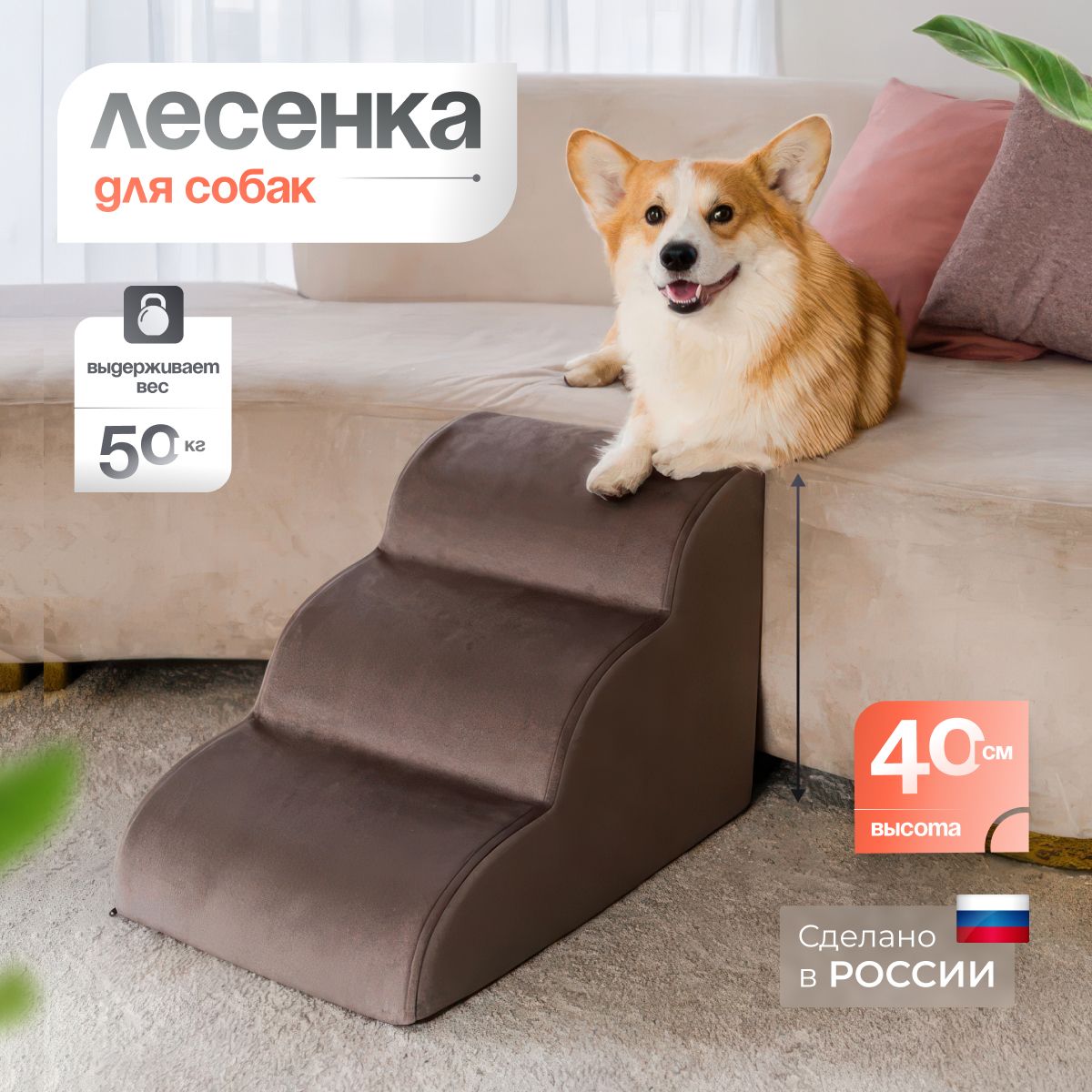 Лестница для собак прикроватная, мягкая волна купить на OZON по низкой цене (1306443646)