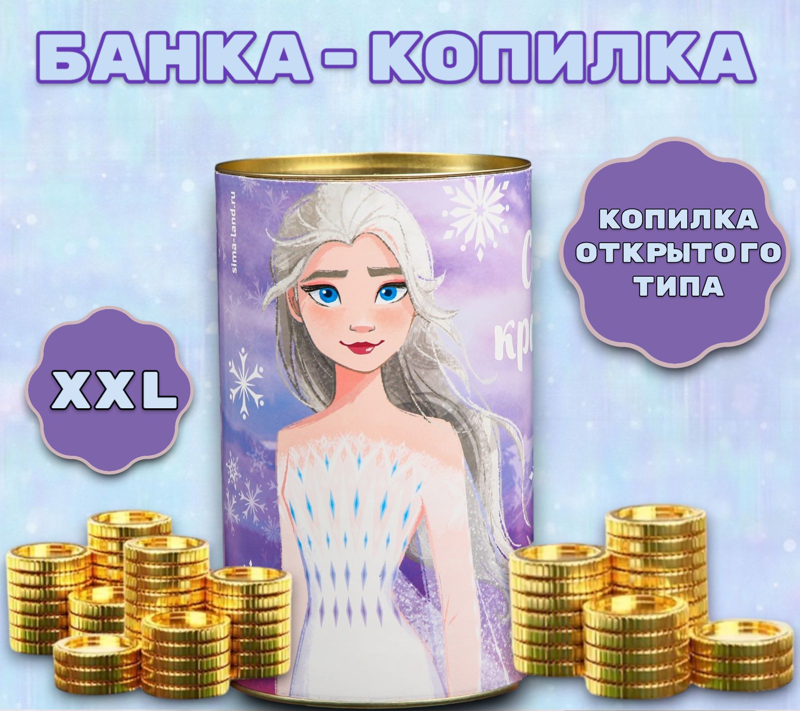 Копилка для денег XXL Disney Холодное сердце 