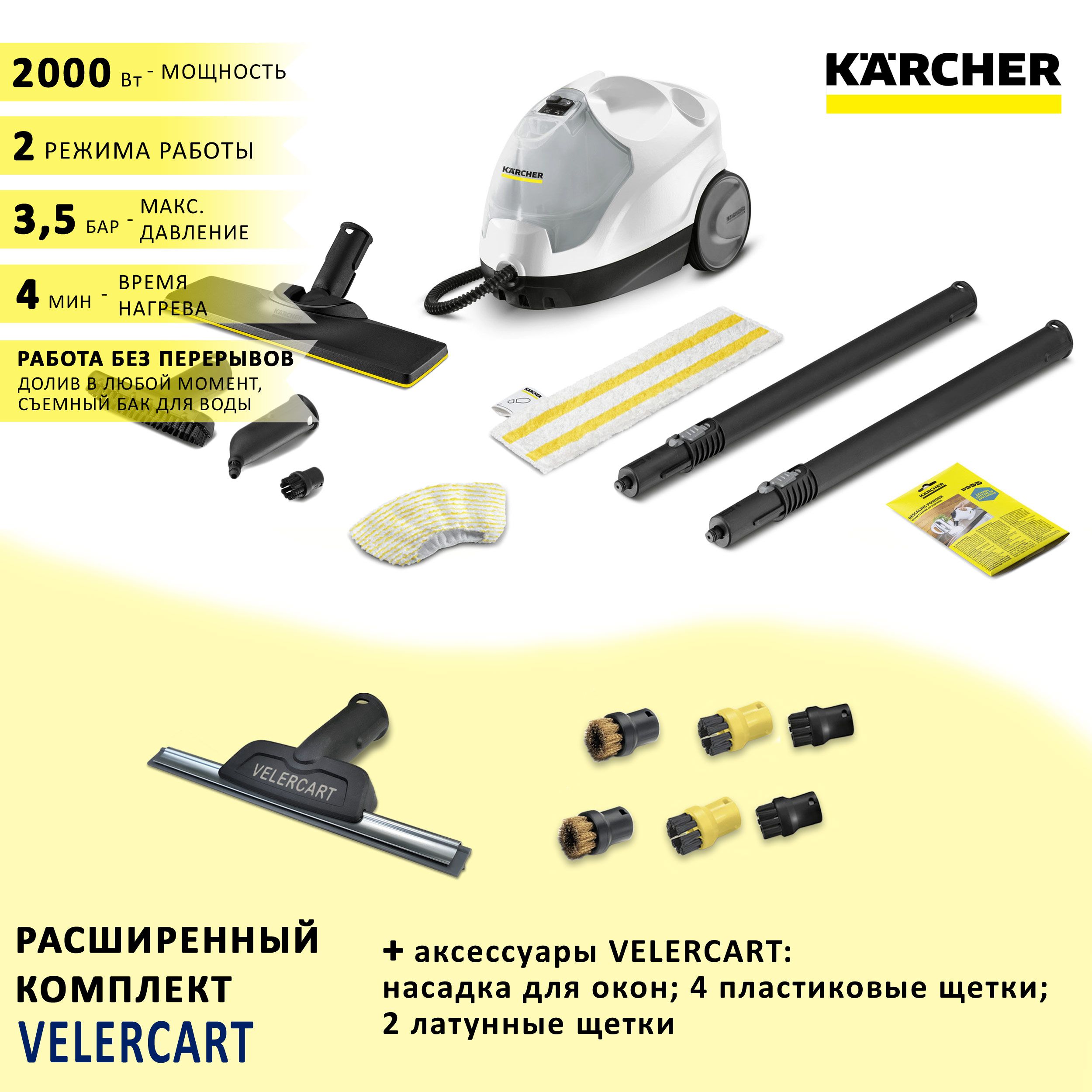 Пароочиститель Karcher SC 4 ЕasyFix /_29802, белый, серый, 2000 Вт, Дозалив  воды купить по низкой цене с доставкой в интернет-магазине OZON (1376754145)