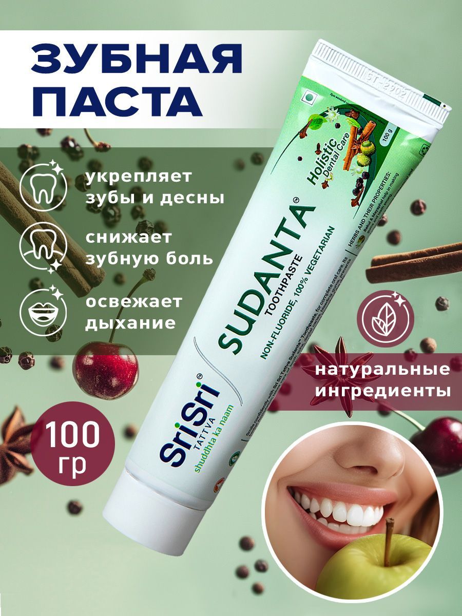 SriSriTattvaЗубнаяпастаСуданта100г/отбеливающая/комплексныйуходзаполостьюртаИндия