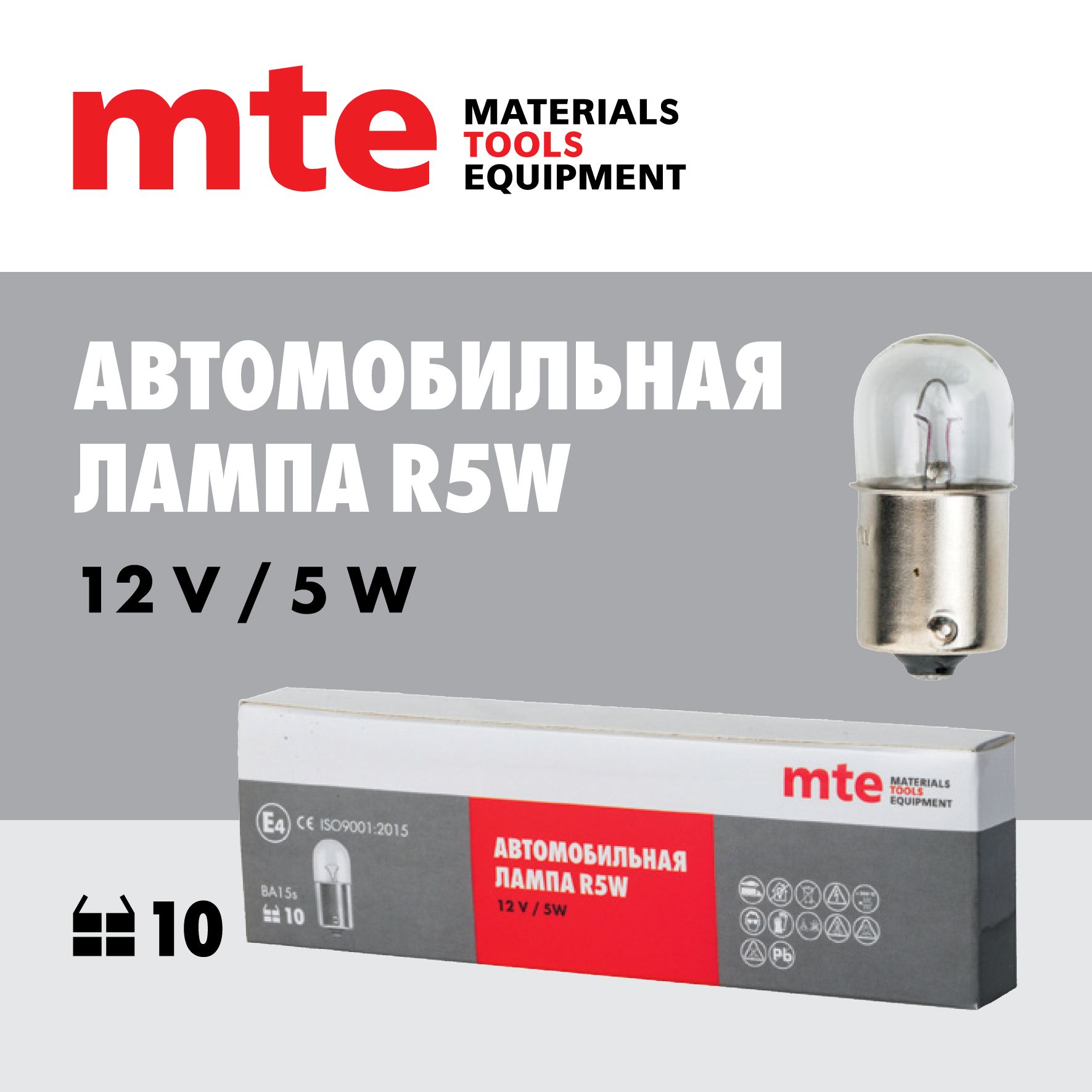 Лампа автомобильная mte R5W 12V 5W BA15S