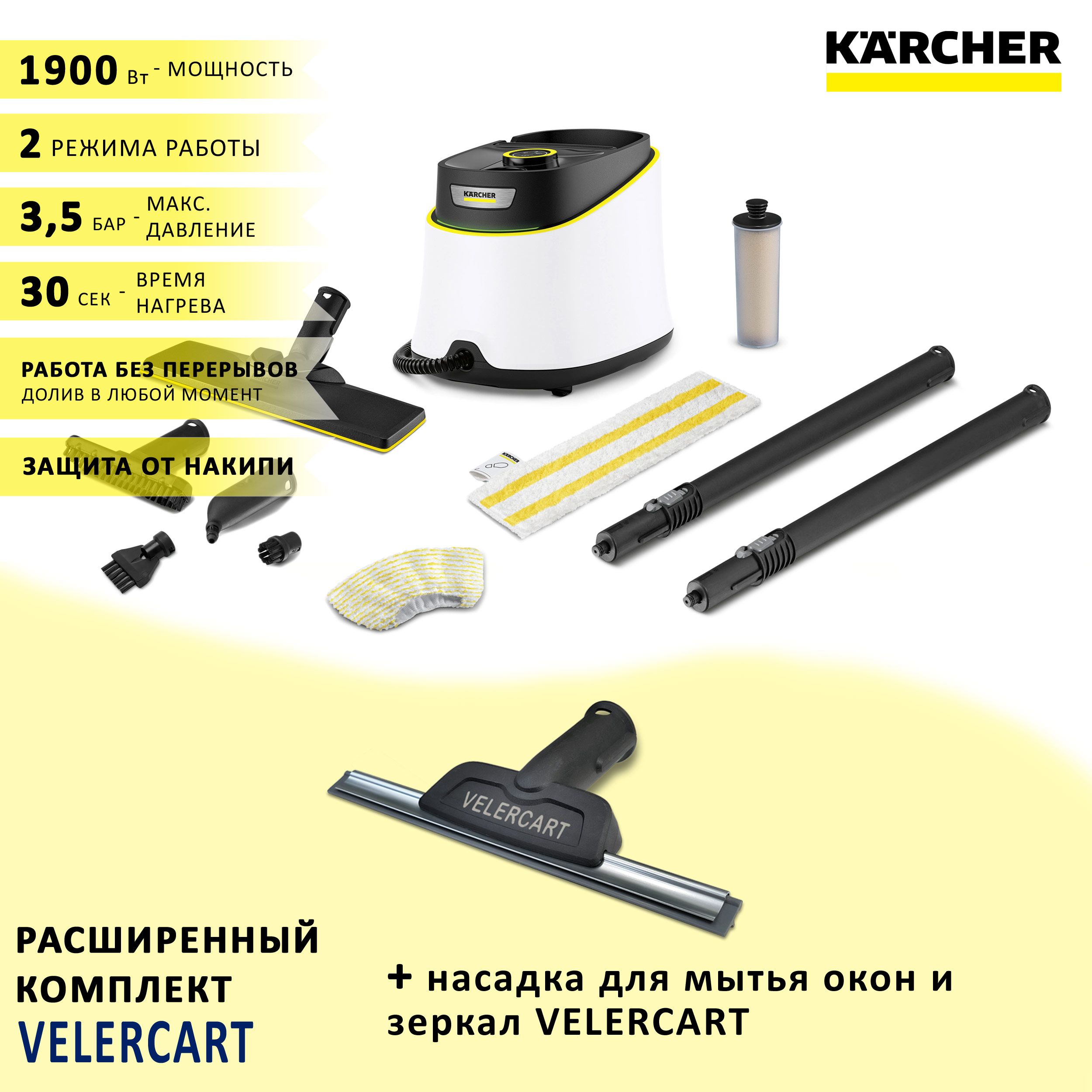 Пароочиститель Karcher SC 3 DELUX EASYFIX 111_36087, серый, белый, 1900 Вт,  Дозалив воды, Защита от накипи купить по низкой цене с доставкой в  интернет-магазине OZON (1376754158)