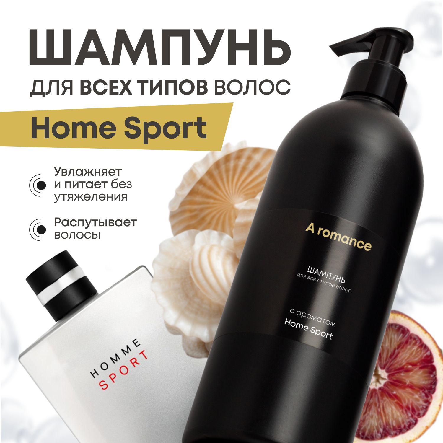 Aromance Шампунь для волос, 500 мл купить на OZON по низкой цене (1193209268)