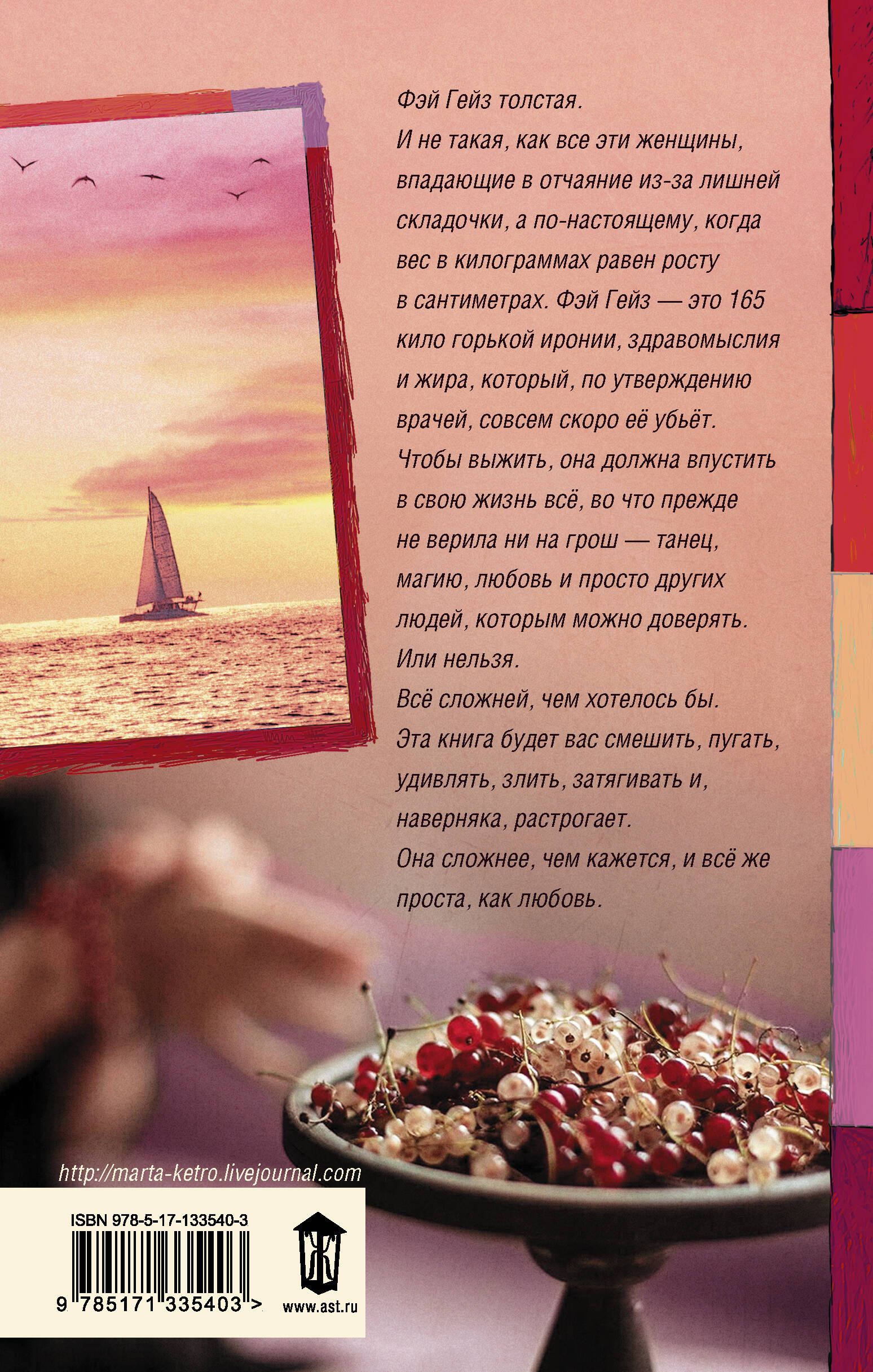 Книга Между Небом И Морем Заказать