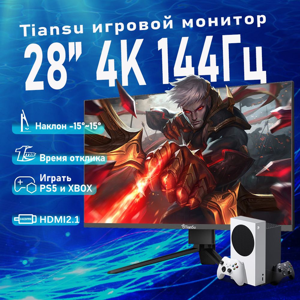 Монитор tiansu 28-4K144 28