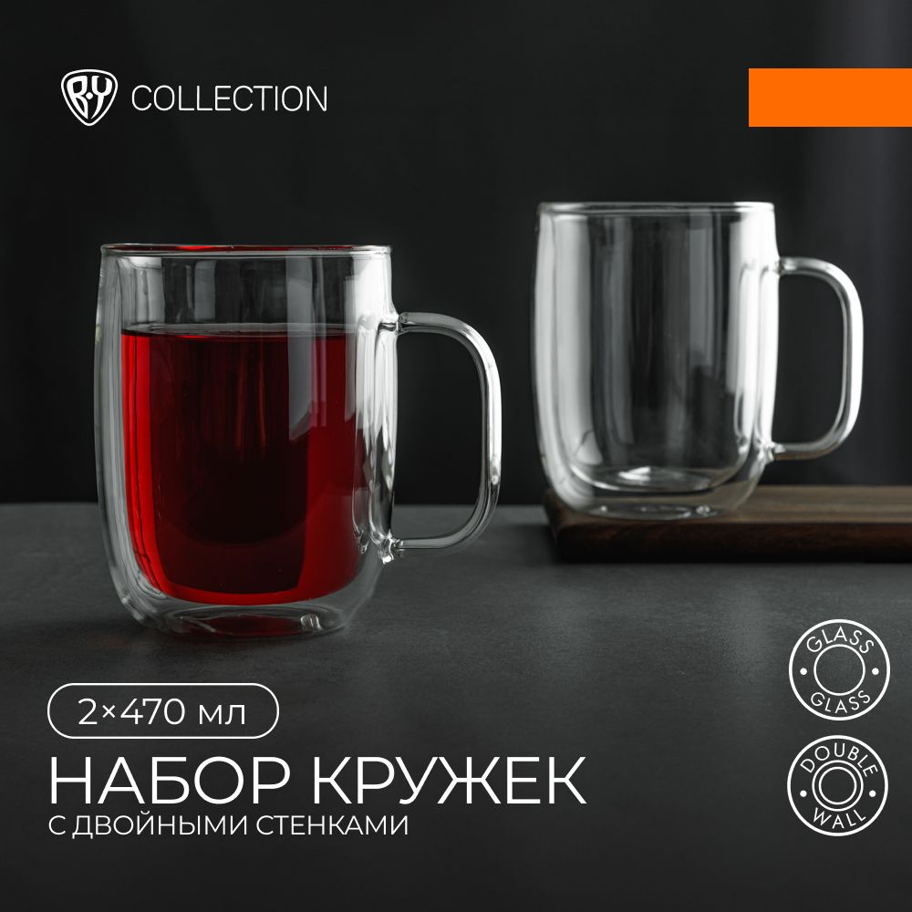 НаборкружексдвойнымистенкамиBYCOLLECTION,2шт,470мл,стеклоУцененныйтовар