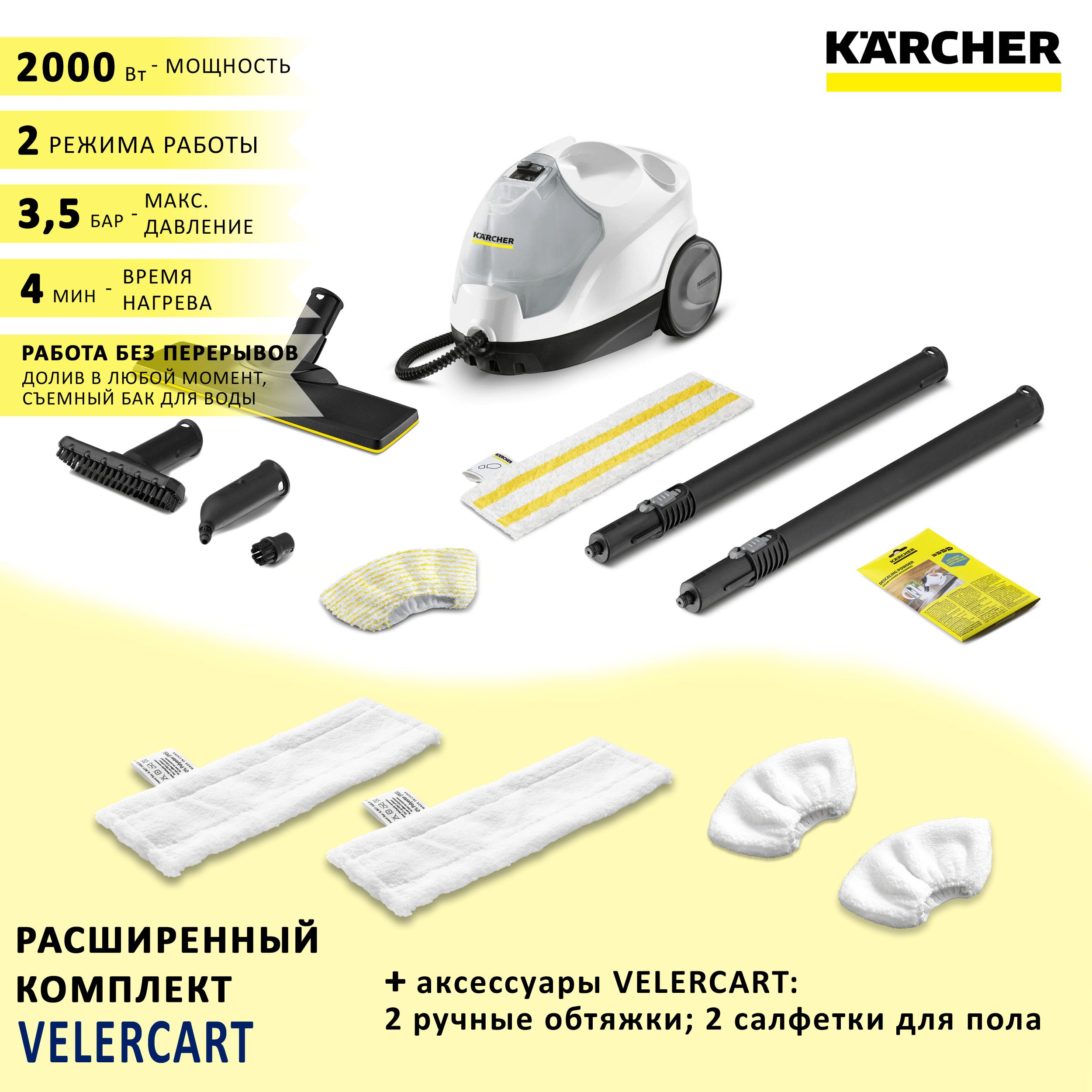 Пароочиститель Karcher SC 4 ЕasyFix /111_82954, белый, черный, 2000 Вт,  Дозалив воды купить по низкой цене с доставкой в интернет-магазине OZON  (1377606527)