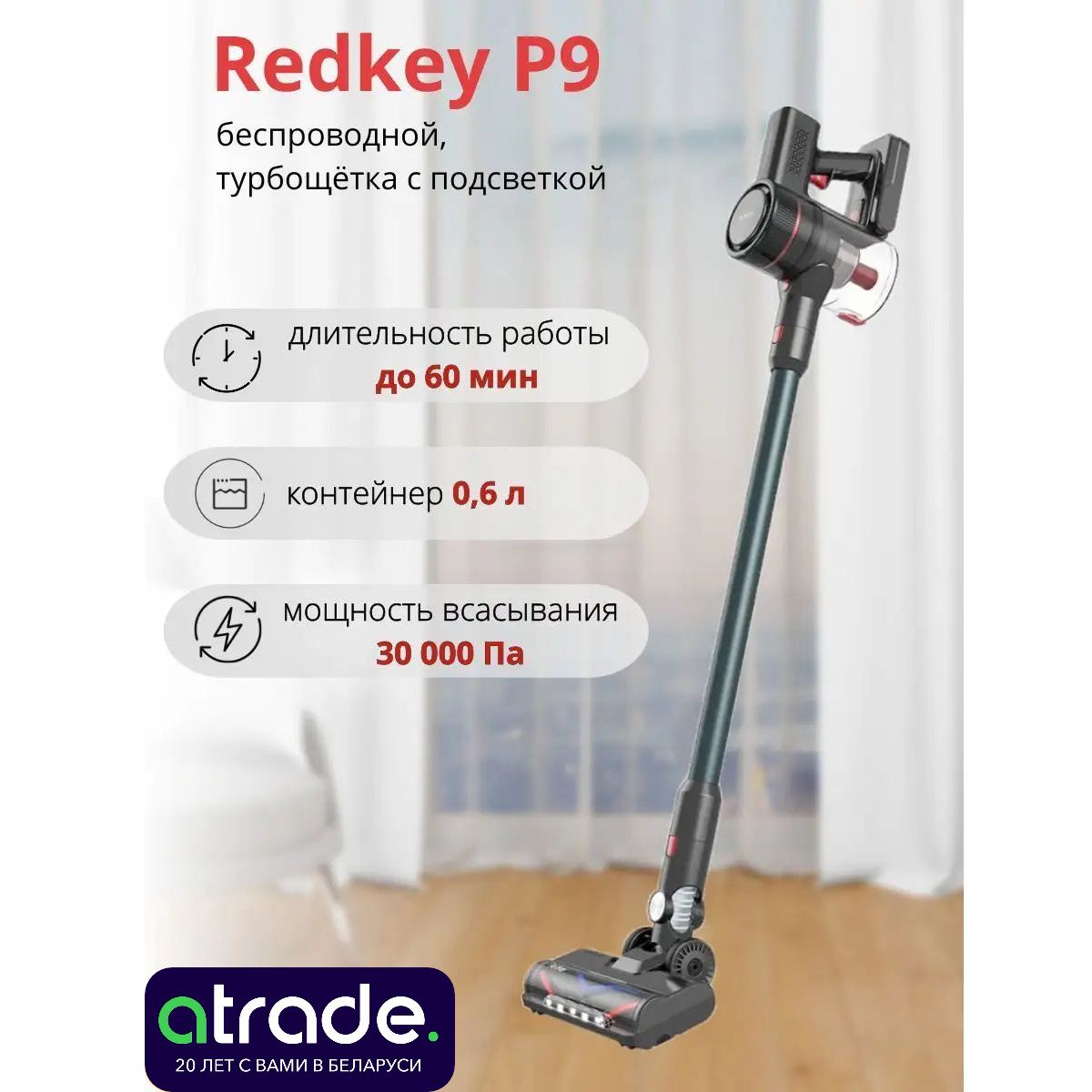 Пылесос вертикальный беспроводной для дома Redkey Cordless Vacuum Cleaner  P9 - купить с доставкой по выгодным ценам в интернет-магазине OZON  (1526301057)