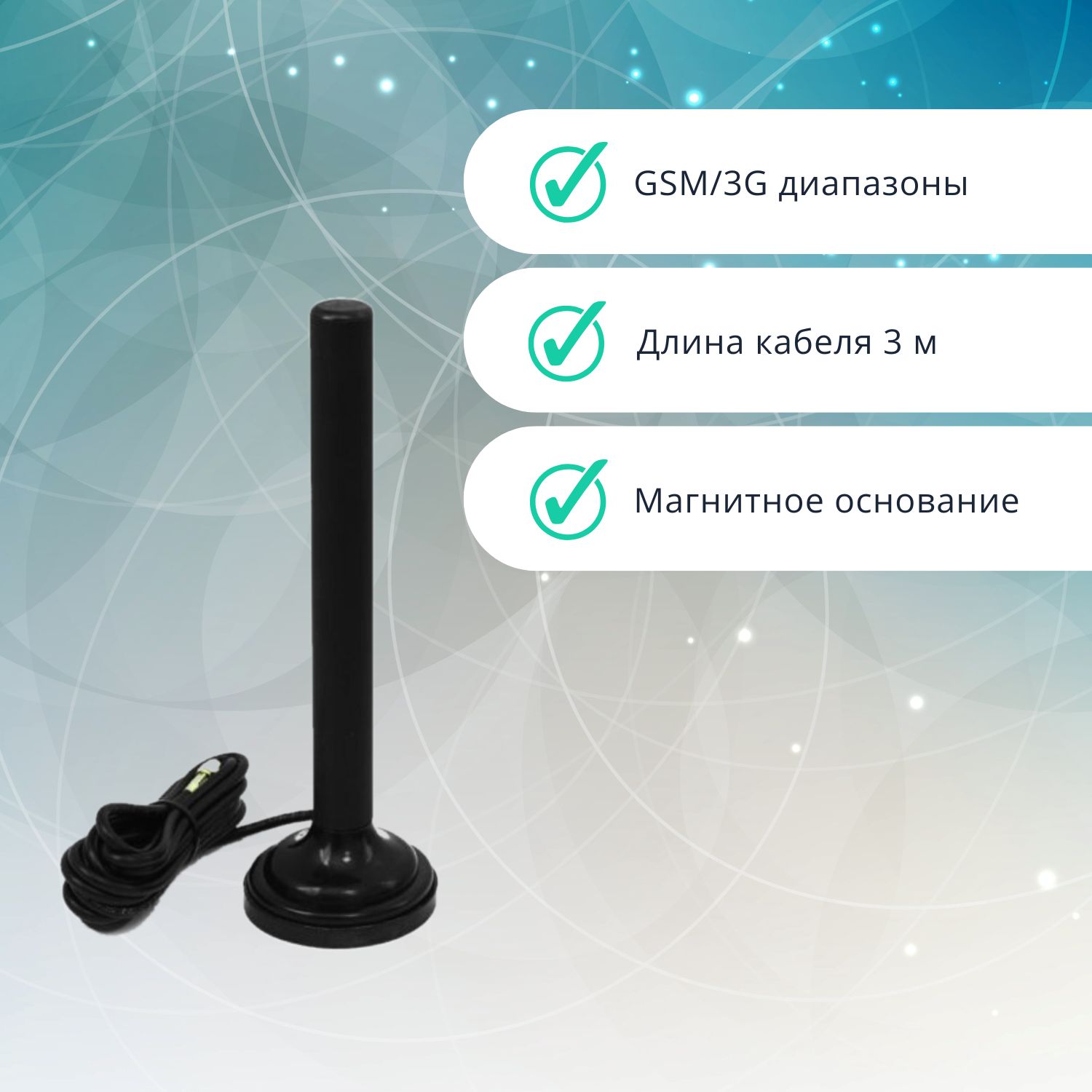 Антенна усилитель Триада 993 для работы в GSM, 3G диапазонах